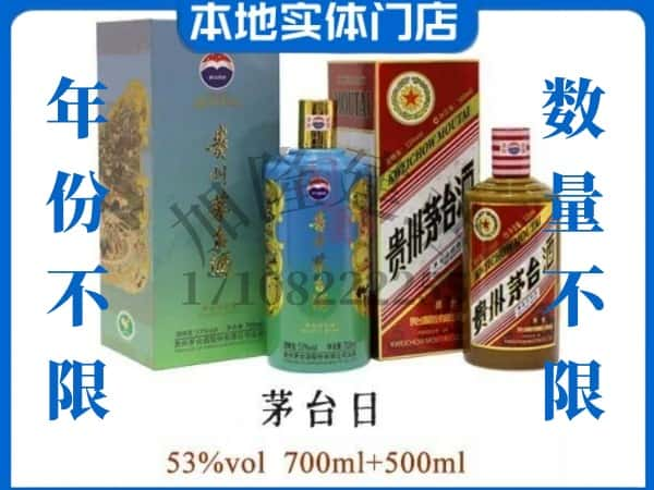 营口回收贵州茅台酒茅台日系列.jpg