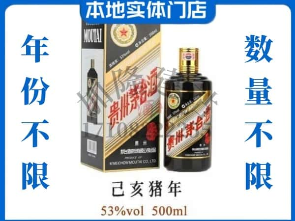 ​营口回收猪年茅台酒空瓶